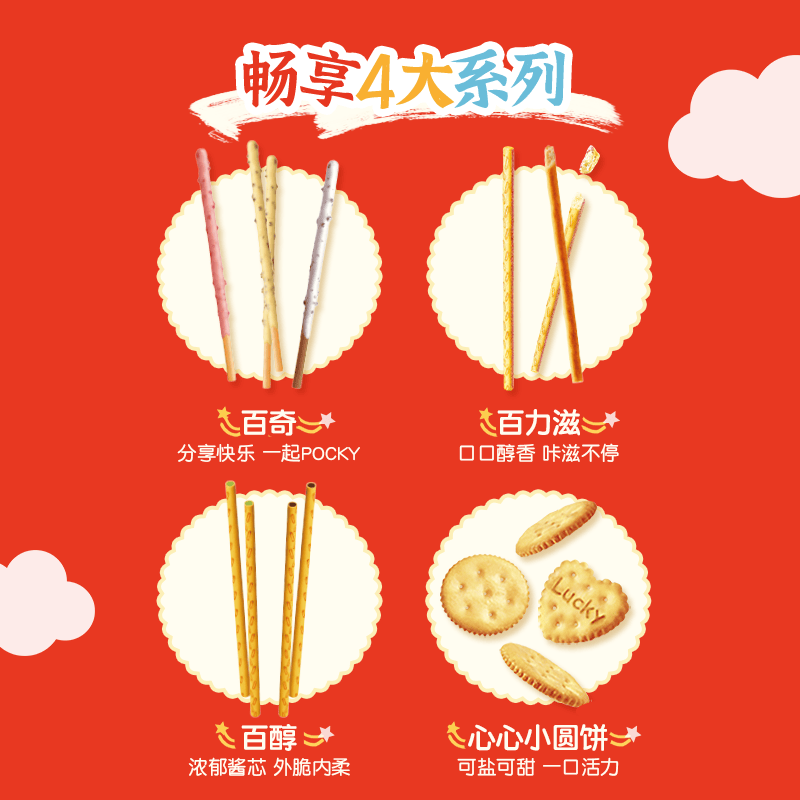 格力高百醇零食饼干小画家礼盒10件赠水彩笔注心巧克力下午茶送小孩 29.9元 - 美泡泡