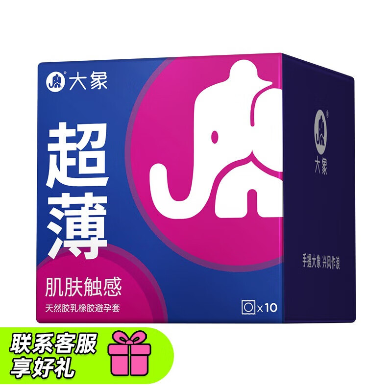 大象want系列超薄安全套10只 6.3元 - 线报酷
