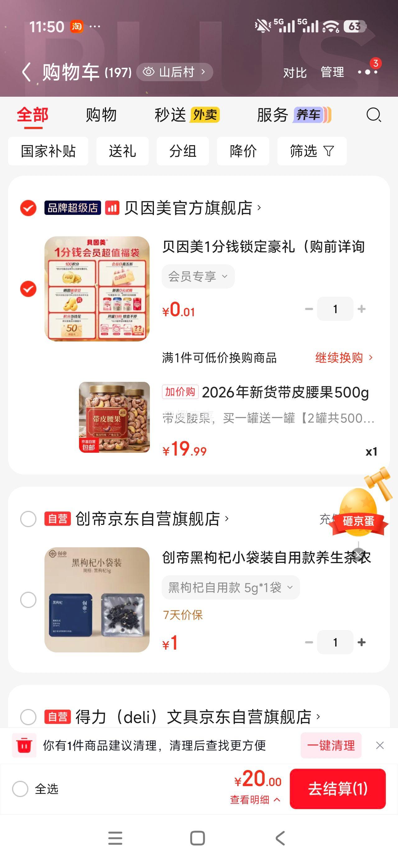 带皮腰果500g原味盐焗大颗粒罐装紫衣紫皮干果 19.99元 - 86线报