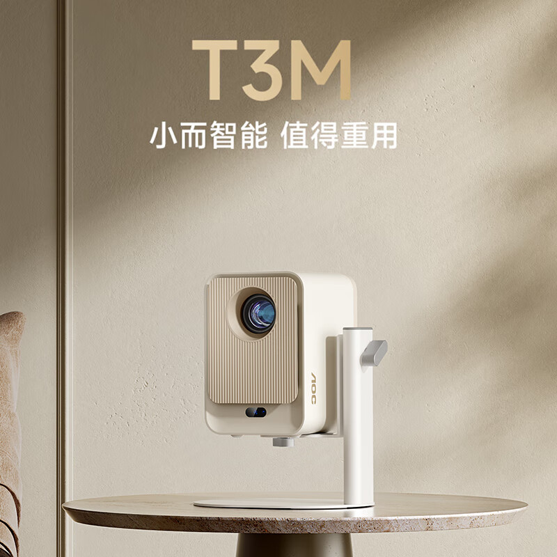 AOC智能系统投影仪白色 349.35元 - 86线报