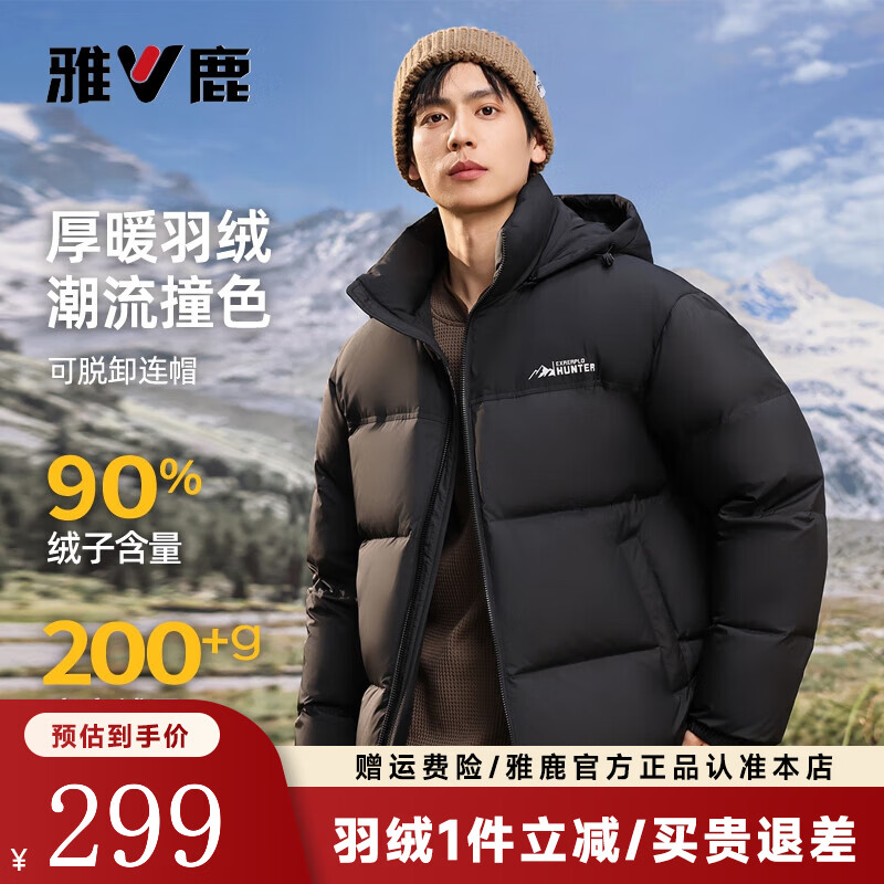 雅鹿200g+高冲绒蓄热内胆加绒加厚御寒羽绒服 149.1元 - 美泡泡