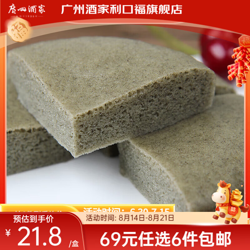 广州酒家利口福黑米糕120g袋装 需买6件 9.47元 - 线报酷