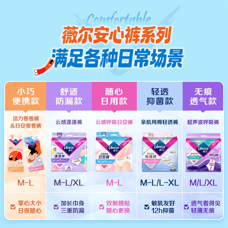 薇尔安睡裤 19.9元 - 86线报