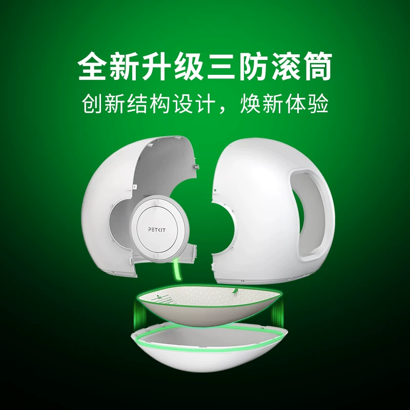 小佩智能猫厕所全自动猫砂盆MAX2代 868.68元 - 86线报