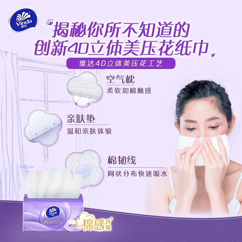 维达棉韧抽纸XS码24包整箱装4D立体美家用实惠装母婴用100抽面纸 9.7元 - 86线报