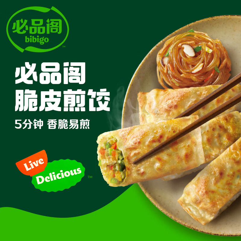 必品阁韩式粉条脆皮煎饺10只250g 7.77元 - 86线报