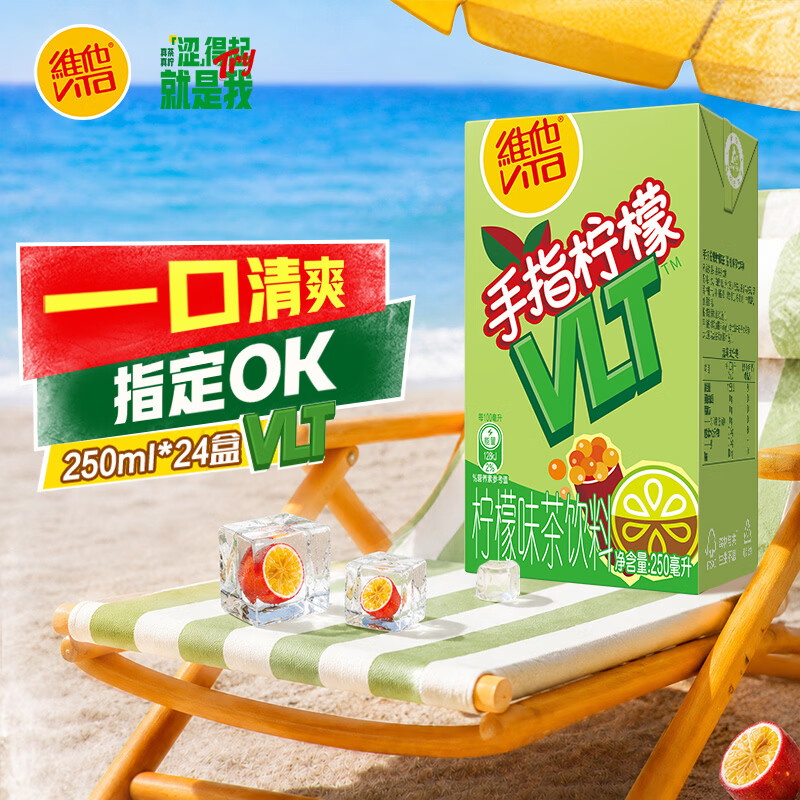 维他奶维他手指柠檬茶饮料250ml*24盒 22.3元 - 86线报 维他奶维他手指柠檬茶饮料250ml*24盒 22.3元 - 86线报