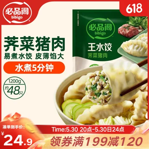 必品阁 王水饺 荠菜猪肉 1.2kg 15.07元 图片 1