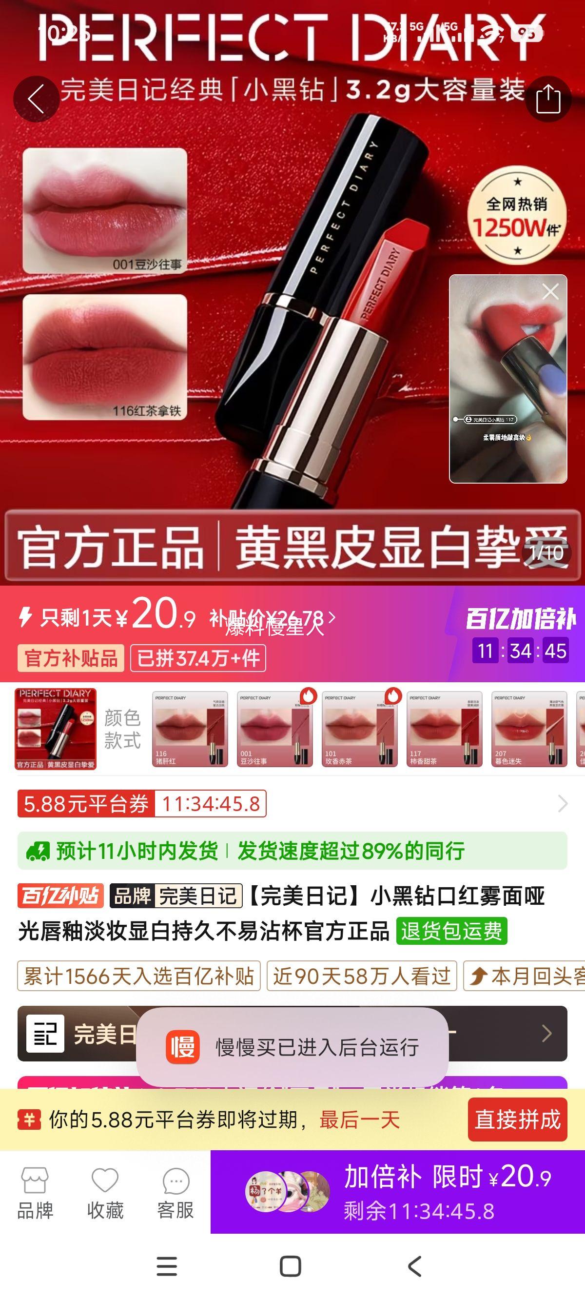 完美日记小黑钻口红雾面哑光唇釉显白持久 20.9元 - 线报酷