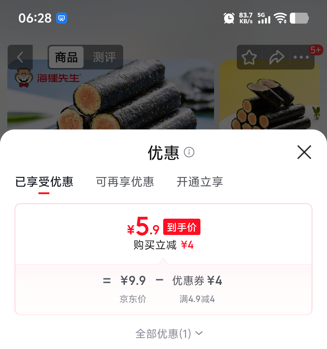 海狸先生海苔肉松蛋卷夹心零食箱装180g 5.9元 - 86线报