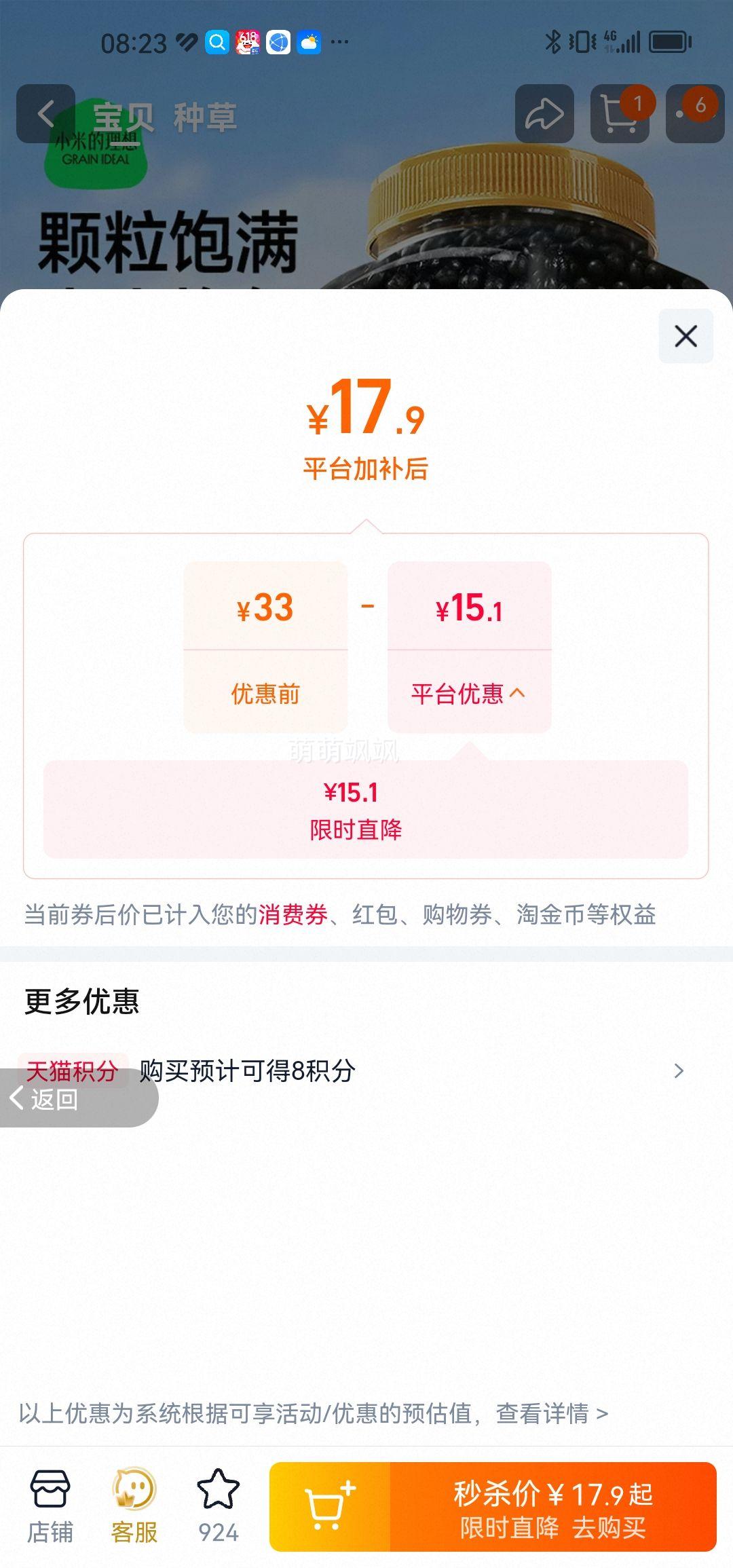 小米有机东北绿心黑豆尝鲜装400g 17.9元 - 线报酷