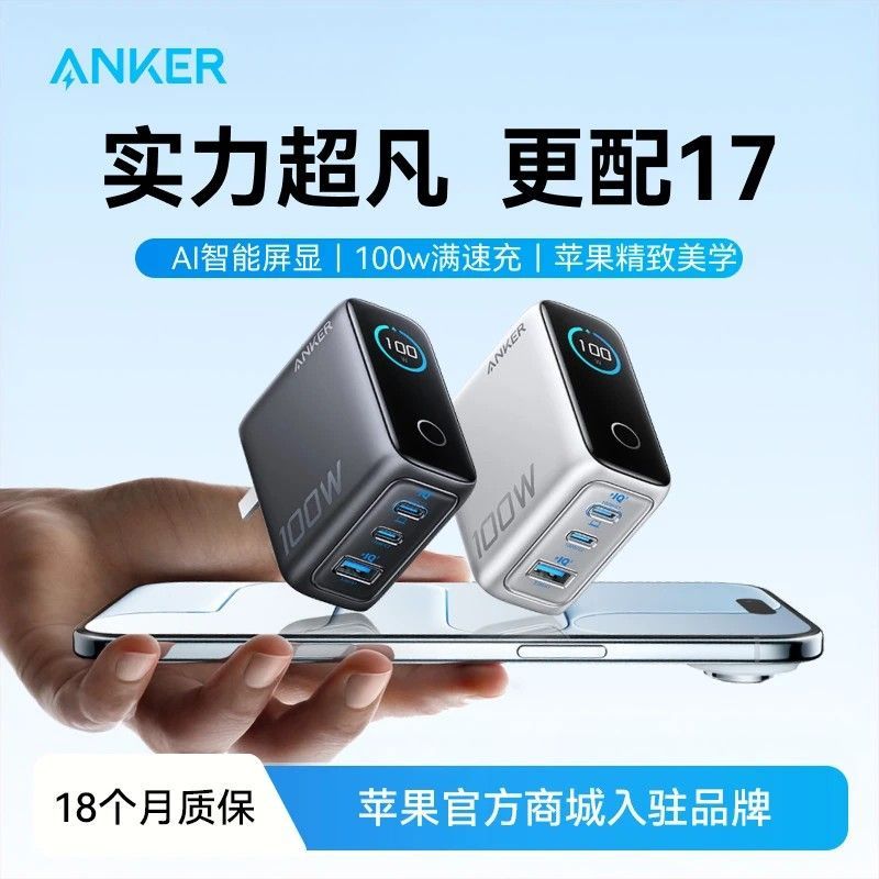 Anker智显充Lite 100W多口快充充电器 136元 - 线报酷