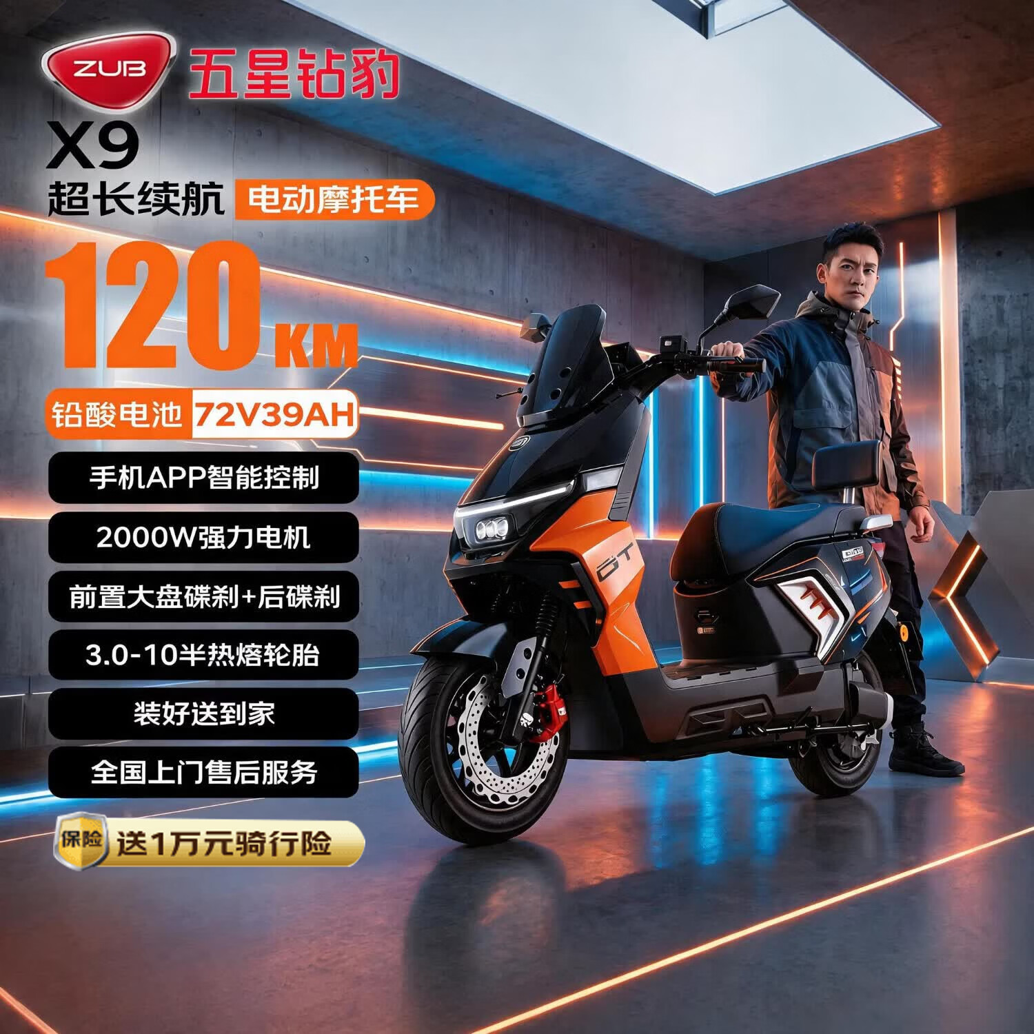 五星钻豹石墨烯电动摩托车石墨烯电池39Ah 72V 2999元 - 86线报 五星钻豹石墨烯电动摩托车石墨烯电池39Ah 72V 2999元 - 86线报