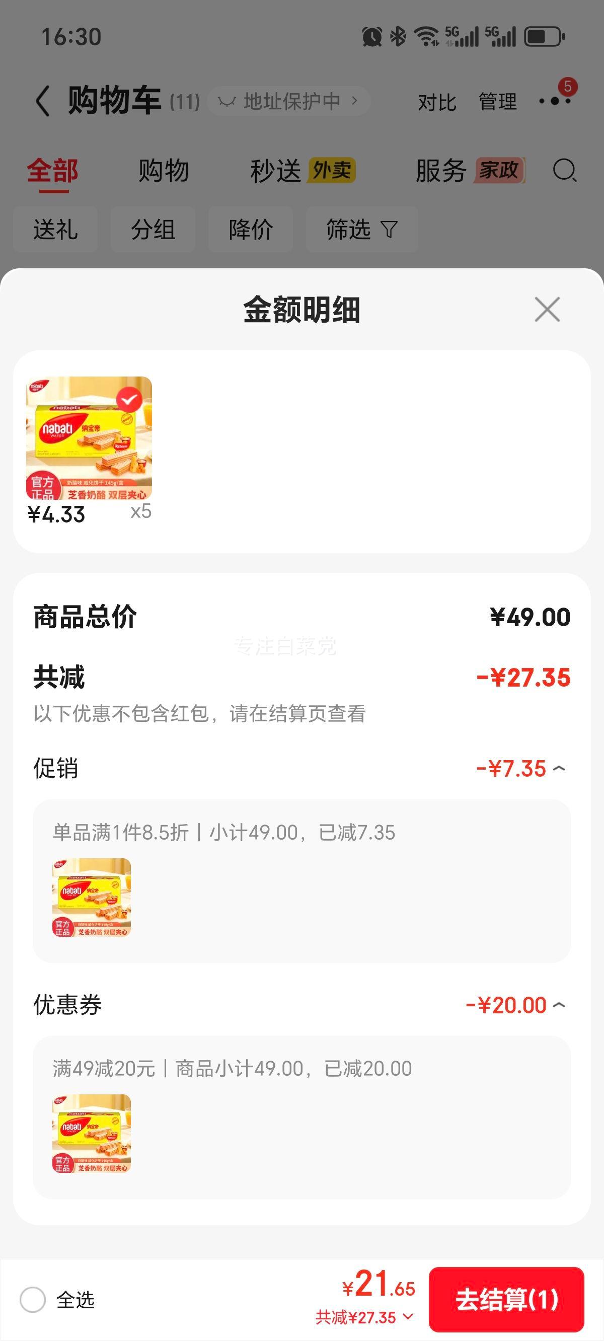 丽芝士纳宝帝威化饼干奶酪味145g赠200g曲奇 21.65元 - 86线报