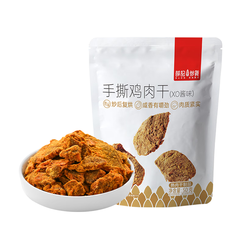 薛记炒货手撕鸡肉干9件 44元 - 线报酷