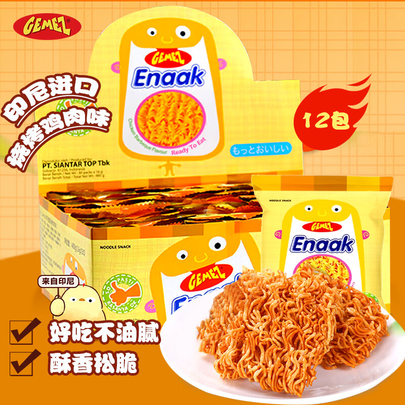 GEMEZ Enaak GEMEZ印尼小鸡面干脆面烧烤味16g*12包进口下午茶零食点心面送礼 - 86线报
