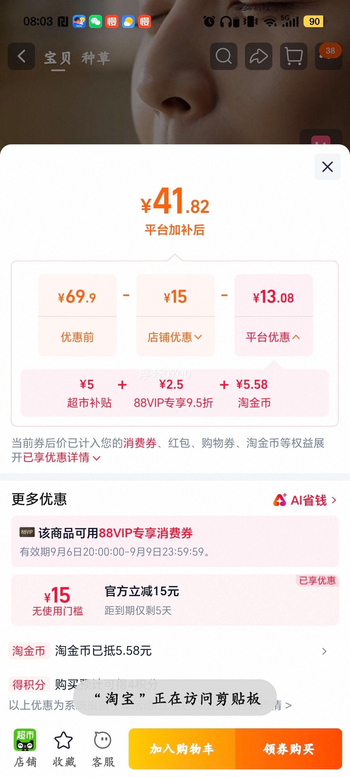 君乐宝开啡尔原味酸奶200g×24盒 41.82元 - 86线报