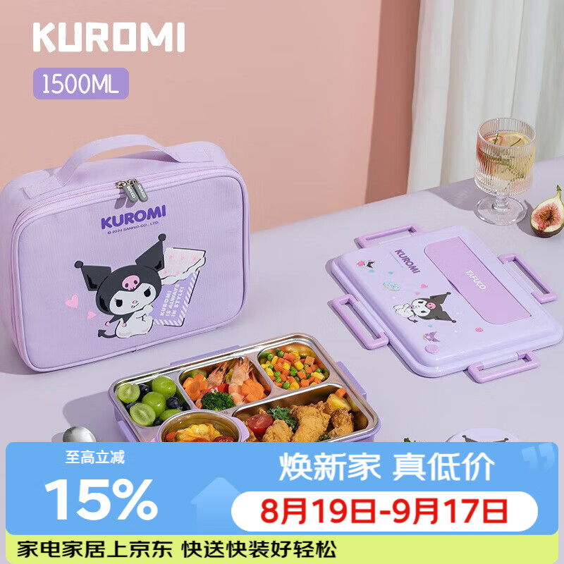 泰福高316不锈钢餐盘1.5L赠包+餐具 67.85元 - 86线报