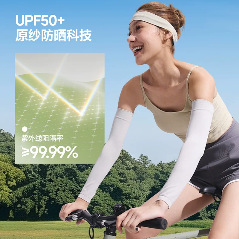 蕉下男女款冰丝凉感防晒袖套ES003 17.9元 - 线报酷