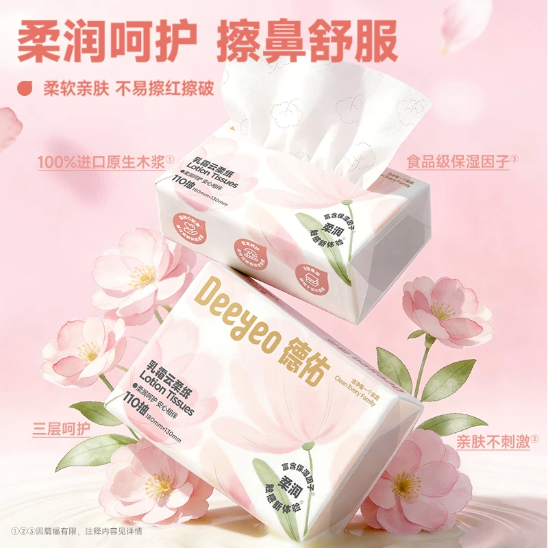 德佑云柔巾婴儿柔纸巾宝宝专用新生儿保湿乳霜抽纸 11.18元 - 86线报