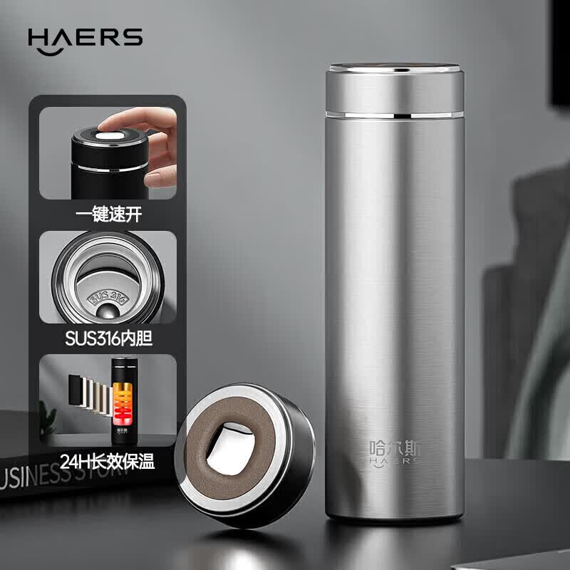 HAERS车载316不锈钢雅致银450ml 29元 - 86线报