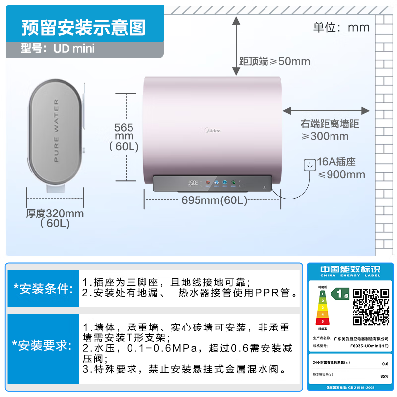 美的60升玲珑双胆扁桶电热水器3300W变频镁棒免换一级能效F6033-UDmini - 86线报