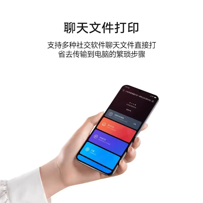 小米米家喷墨打印机复印/打印/照片彩色打印手机APP无线打印 425.6元 - 86线报