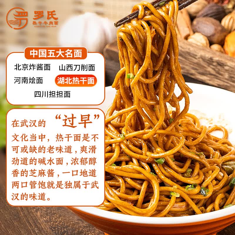 罗氏热干牛干拌面方便面 1.9元 - 86线报
