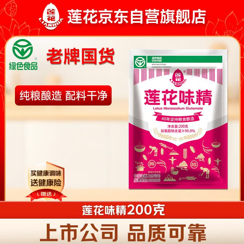 莲花味精400g 5.7元 - 线报酷