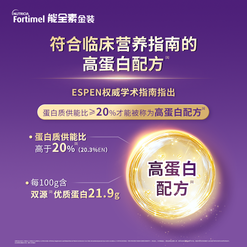 纽迪希亚金装能全素小金罐335g 135元 - 86线报