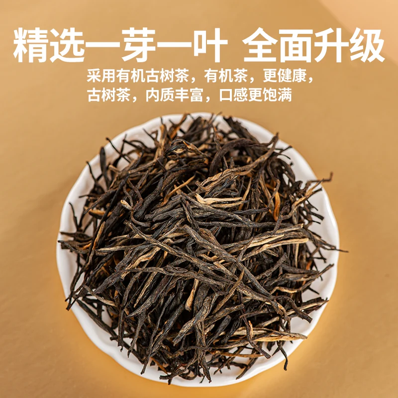 凤宁号红茶经典58凤庆滇红茶云南有机古树滇红金针2025新茶叶自己喝 51元 - 86线报
