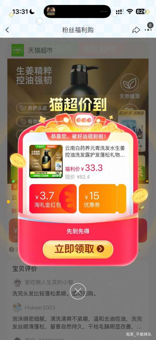 云南白药养元青生姜控油洗发露500ml 25.83元 - 86线报 云南白药养元青生姜控油洗发露500ml 25.83元 - 86线报