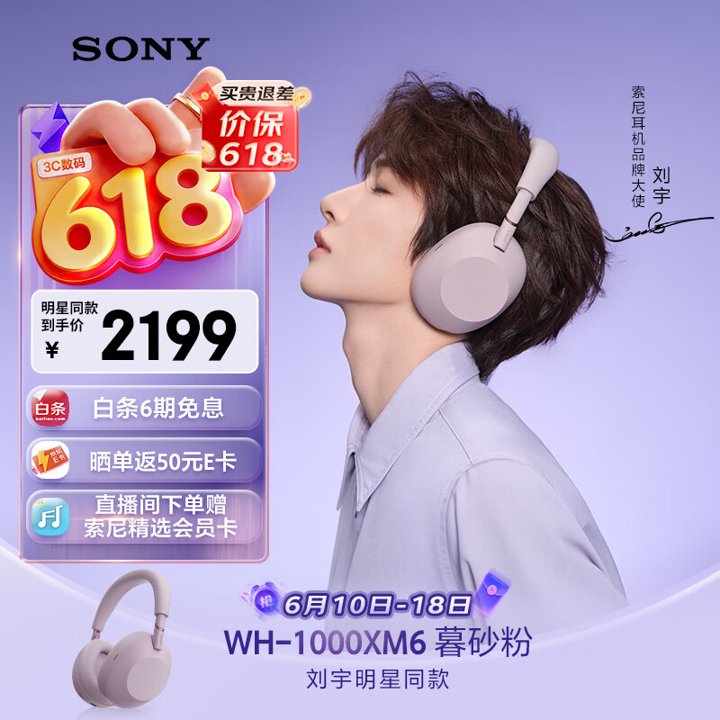 索尼AI智能降噪头戴式无线降噪耳机暮砂粉 1837.54元 - 86线报 索尼AI智能降噪头戴式无线降噪耳机暮砂粉 1837.54元 - 86线报