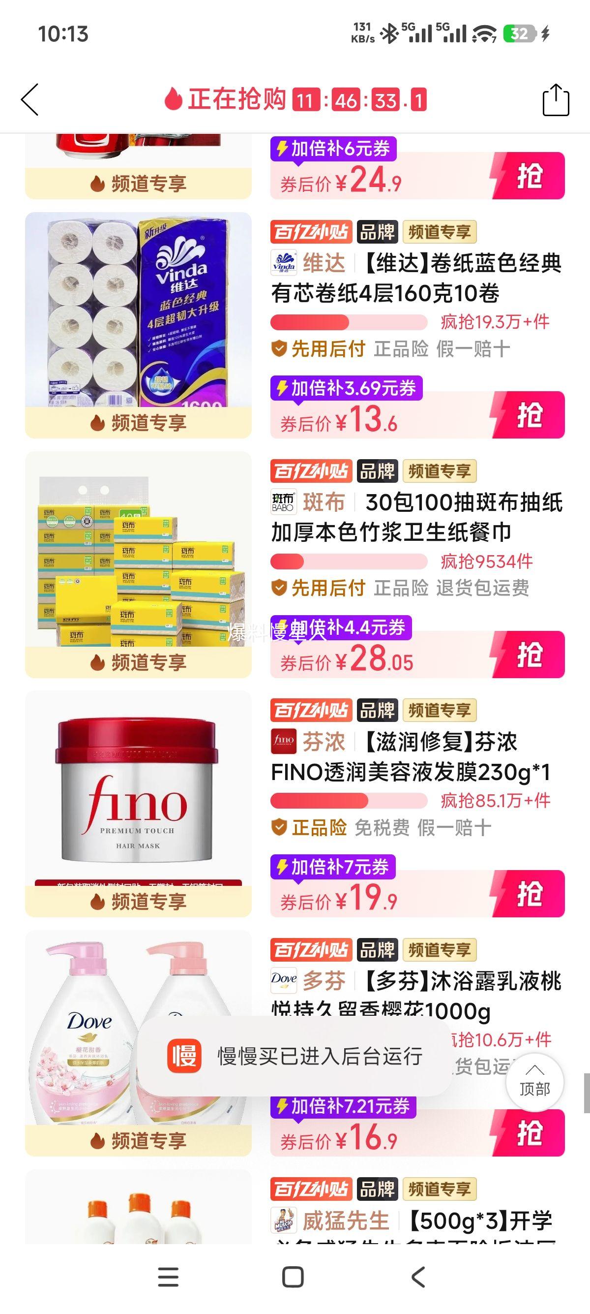 斑布100抽30包竹浆抽纸家庭装XS码 28.05元 - 线报酷
