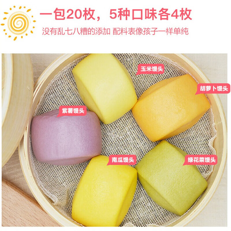 九洲丰园有机儿童馒头520g20只 9.71元 - 86线报