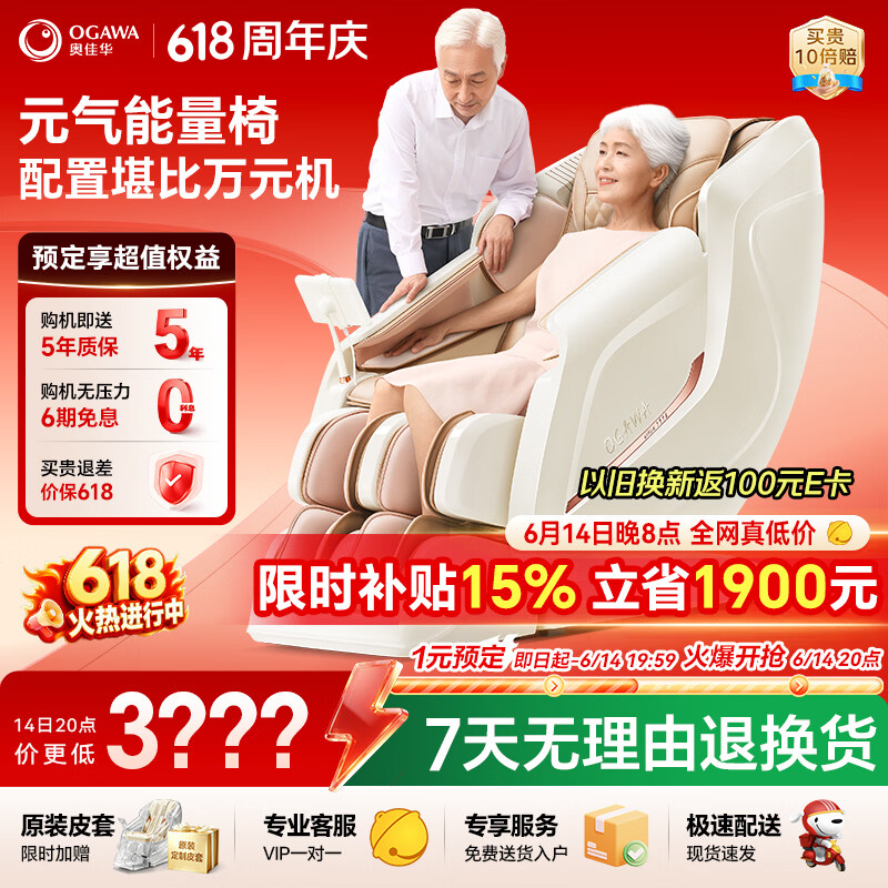 奥佳华OG7508Pro按摩椅浅香云杏 3247.02元 - 86线报 奥佳华OG7508Pro按摩椅浅香云杏 3247.02元 - 86线报