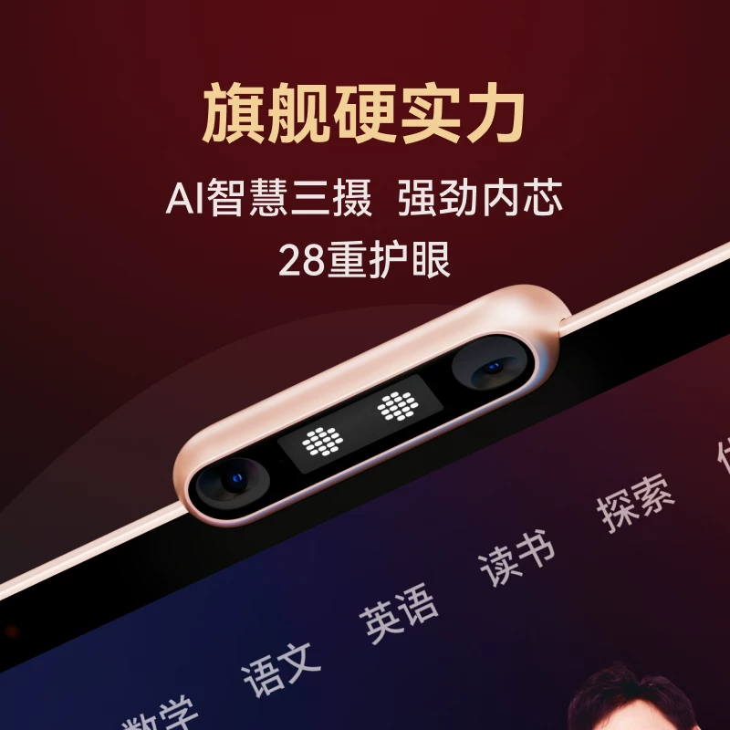 学而思网校T4Pro AI学习新方式学习机 5499元 - 86线报