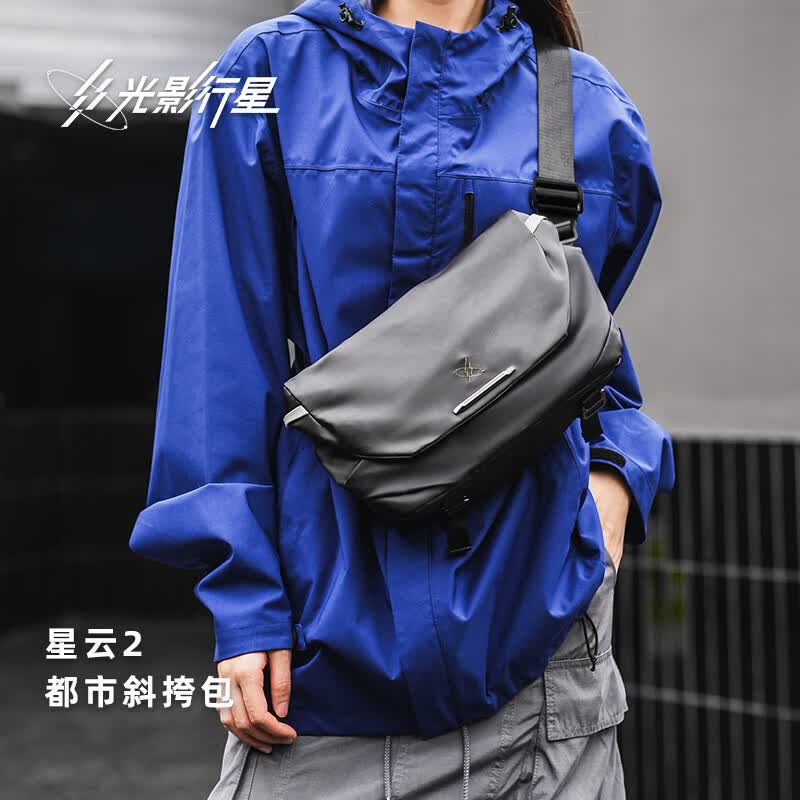光影行星 潮流休闲运动单肩斜挎包 磁吸扣 机能星云 黑色 小号 券后249元 - 线报酷