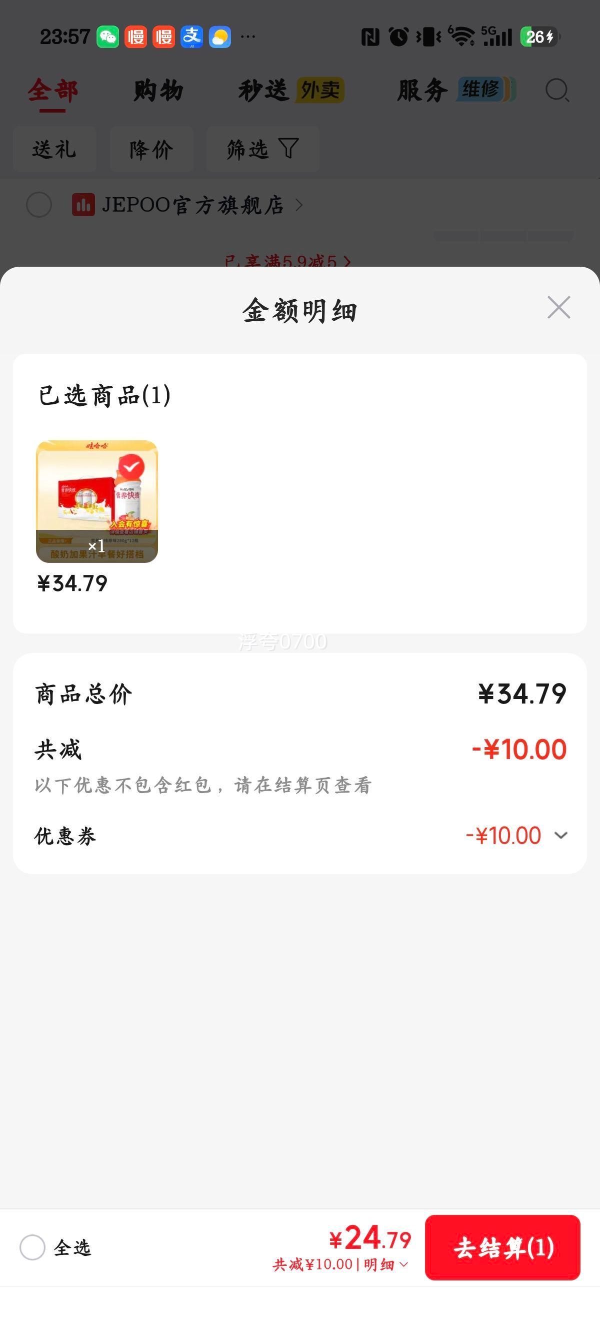 娃哈哈营养快线原味含乳饮品12瓶×280g 24.79元 - 86线报