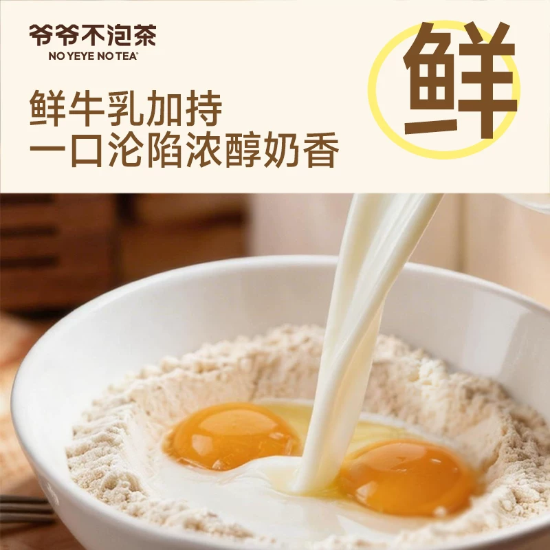 爷爷不泡茶黑巧鲜奶厚吐司80g*5袋 17.9元 - 86线报