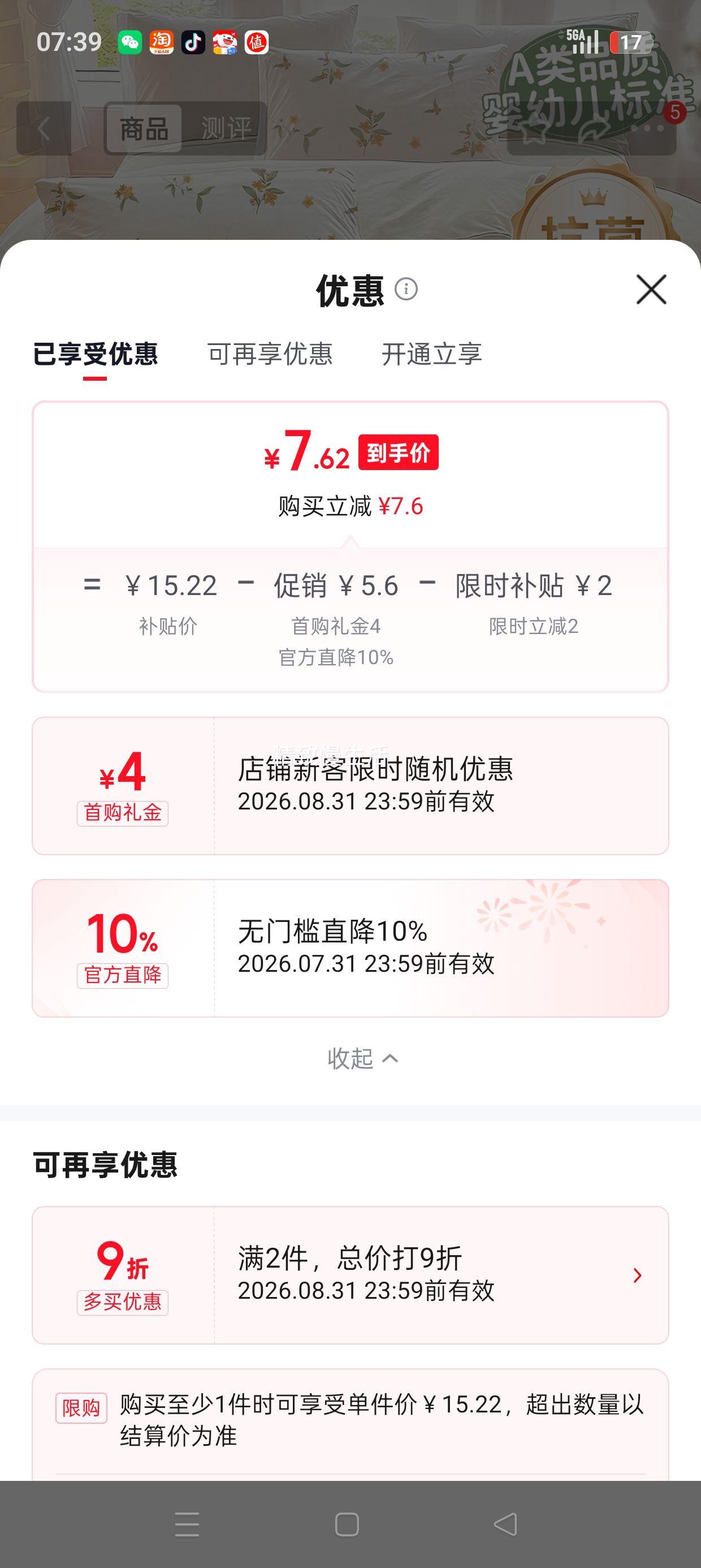 美力城一次性床品四件套酒店隔脏加厚7A抗菌 9.62元 - 86线报