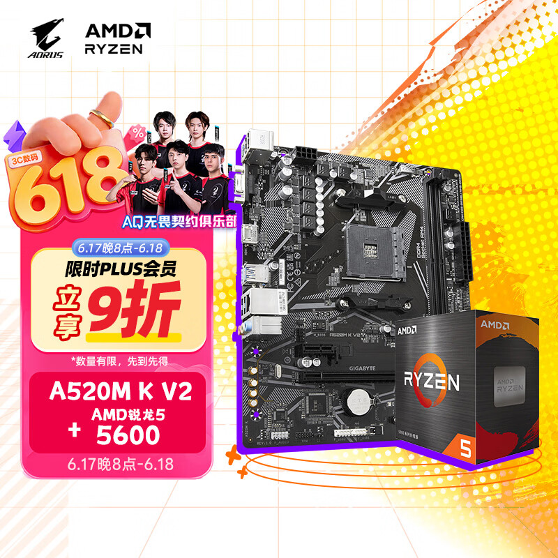 技嘉主板CPU套装 998.76元 - 86线报 技嘉主板CPU套装 998.76元 - 86线报