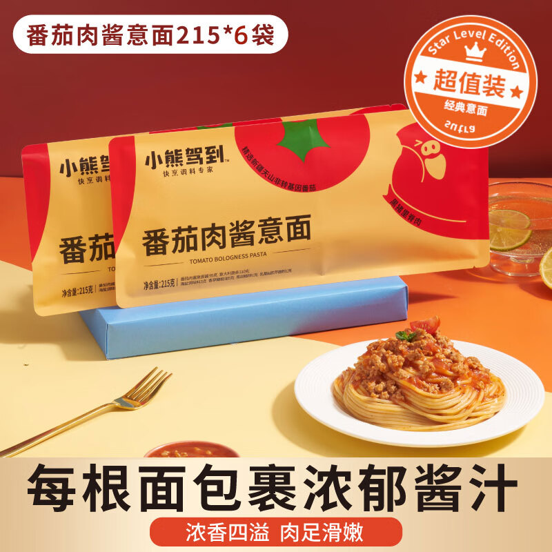 Bear Coming Bear经典番茄肉酱意大利面215g*6袋 33.8元 - 86线报