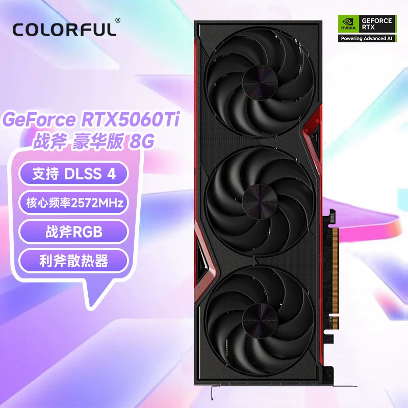 七彩虹8GB战斧GeForce RTX 5050DUO黑色双风扇 2279元 - 86线报