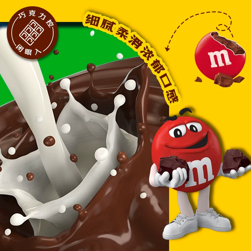 m&m's牛奶巧克力豆270g 17.38元 - 86线报