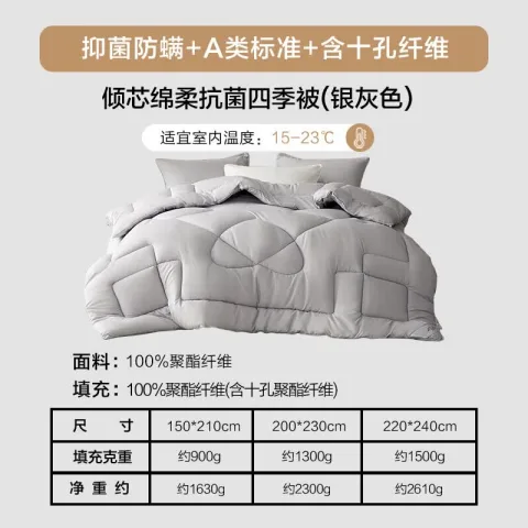 水星家纺 春秋被 A类纤维被芯被褥 约5.2斤 券后65.42元 图片 2