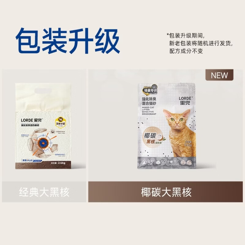 里兜猫砂4kg×4袋整箱装 44.82元 - 86线报