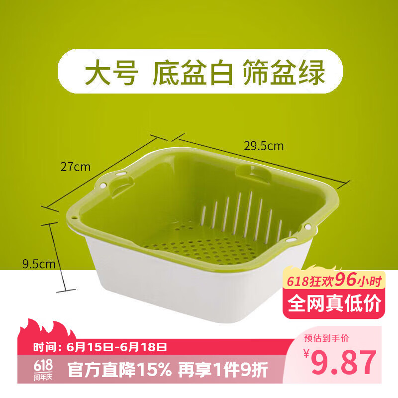 茶花沥水篮家用双层洗菜篮厨房洗菜篮洗水果便携家用洗水果盘官方正品绿色双层沥水篮大号 6.03元 - 86线报 茶花沥水篮家用双层洗菜篮厨房洗菜篮洗水果便携家用洗水果盘官方正品绿色双层沥水篮大号 6.03元 - 86线报