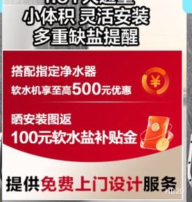 海尔水魔方分体式中央软水机1.5T厨下式全屋净水 4365.29元 - 86线报