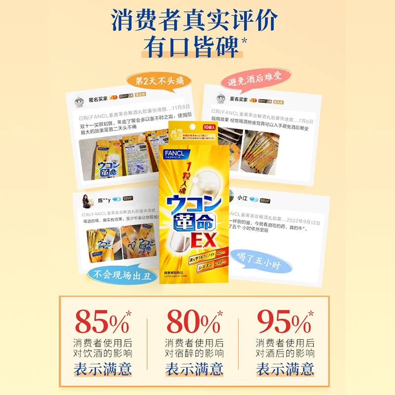 芳珂姜黄革命姜黄素解酒丸快速醒酒姜黄解酒药10粒*3袋 124.34元 - 86线报 芳珂姜黄革命姜黄素解酒丸快速醒酒姜黄解酒药10粒*3袋 124.34元 - 86线报